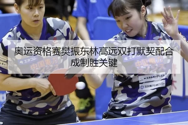 ao-yun-zi-ge-sai-fan-zhen-dong-lin-gao-yuan-shuang-da-mo-qi-pei-he-cheng-zhi-sheng-guan-jian-2-933.jpg