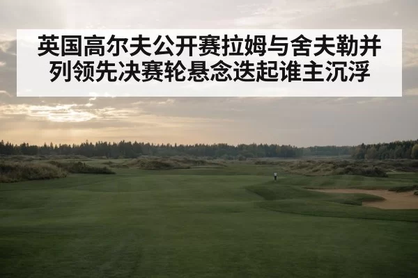 links golf course