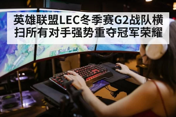 league of legends gaming